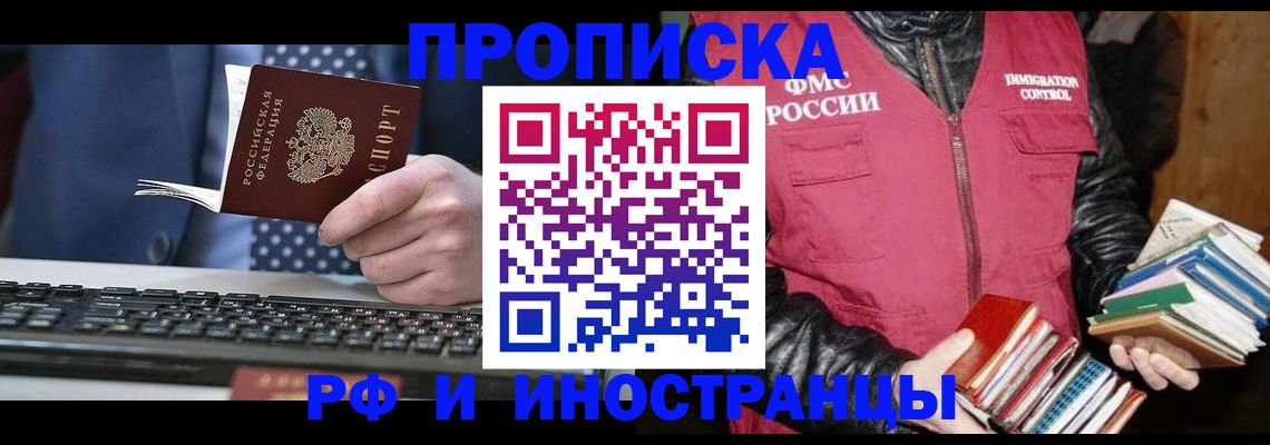 временная регистрация надежно в Сарапуле