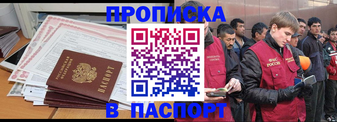 временная регистрация недорого в Сарапуле