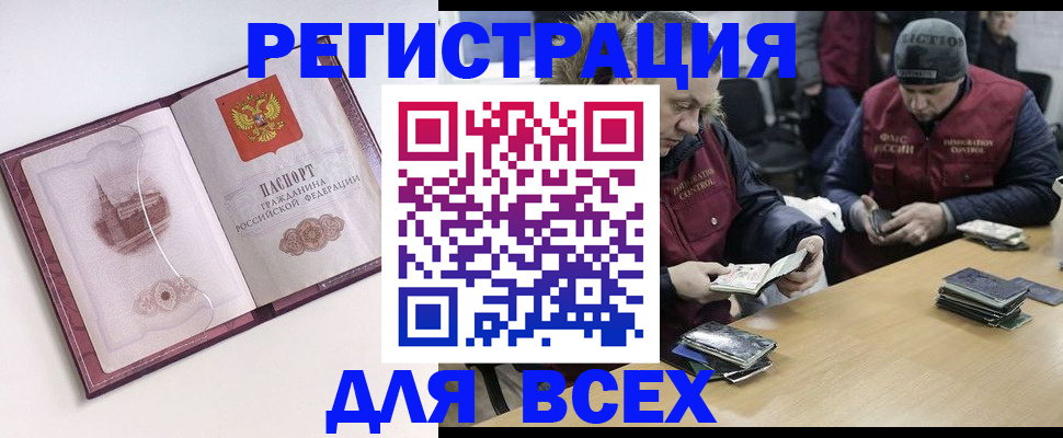 временная регистрация надежно в Сарапуле