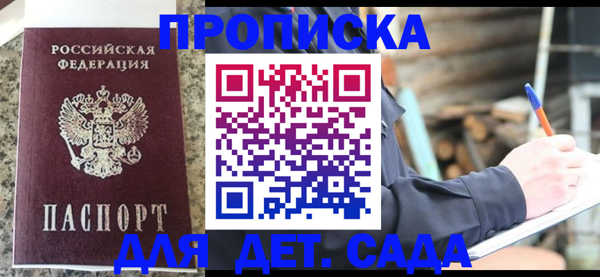 временная регистрация в Сарапуле