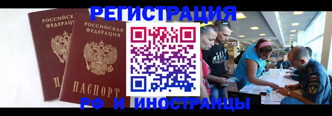 прописка ребенка в Сарапуле